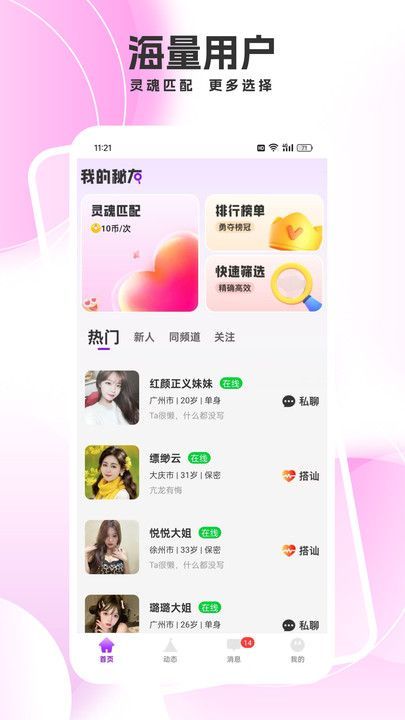 我的秘友(4)