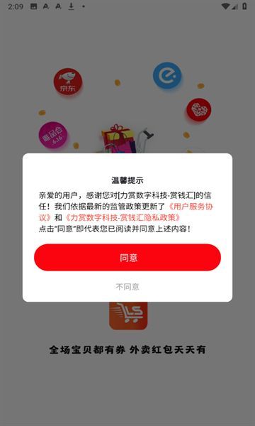 赏钱汇(3)