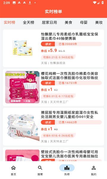 赏钱汇(4)