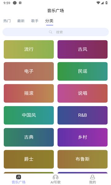 酷你ai音乐(3)