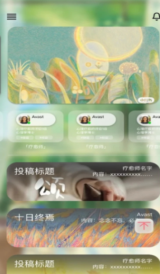 蔷圈(1)