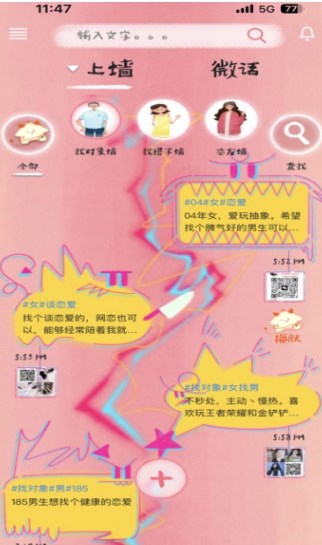 蔷圈(2)