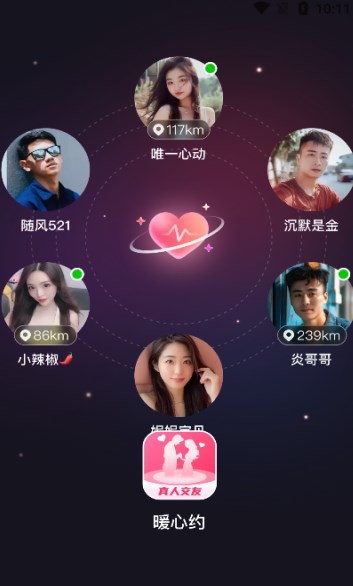 暖心约(3)