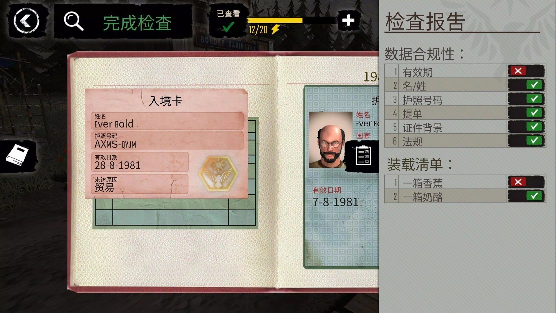 警长模拟器(4)