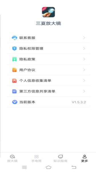 三夏放大镜(1)