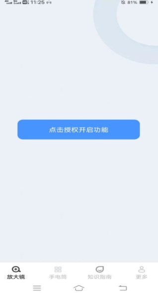 三夏放大镜(3)