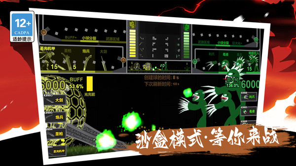 我军团贼猛(4)