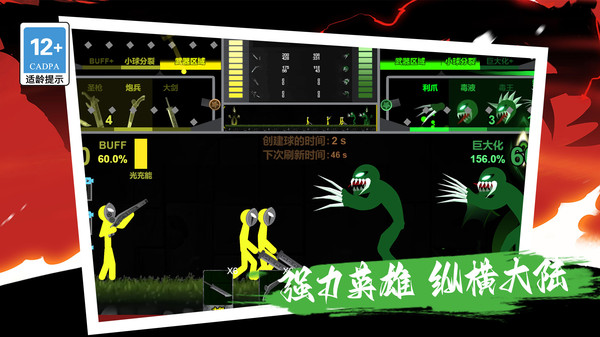 我军团贼猛(5)