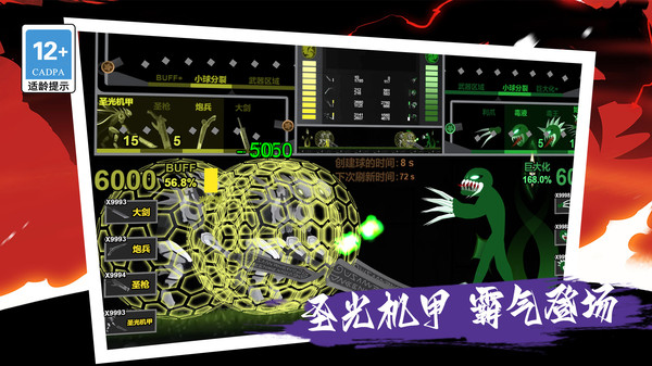 我军团贼猛(6)