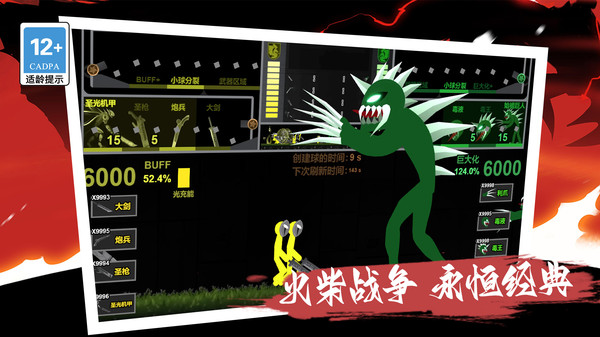 我军团贼猛(7)