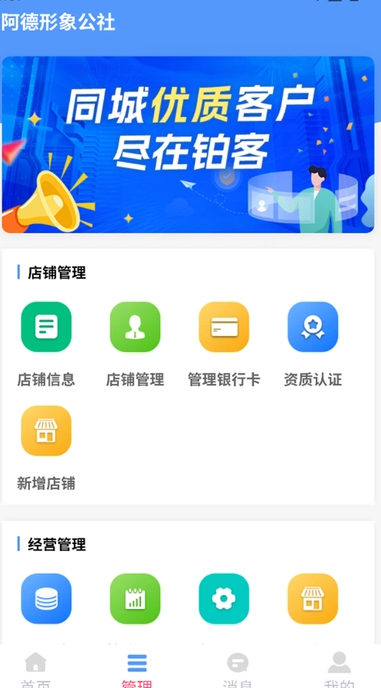 铂客商家端(4)
