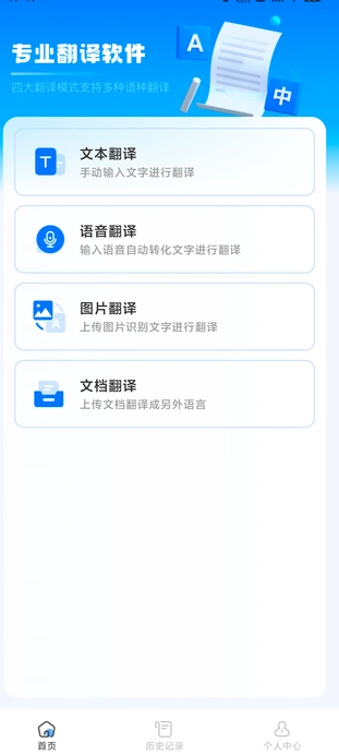 全能翻译器(1)