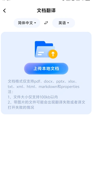 全能翻译器(4)