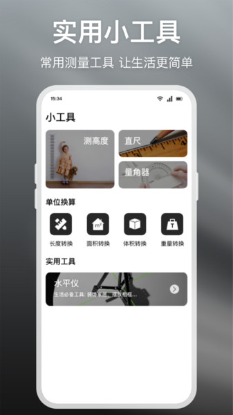 媒小三工具箱(4)