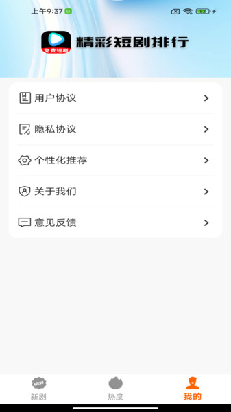 免费微好剧(3)