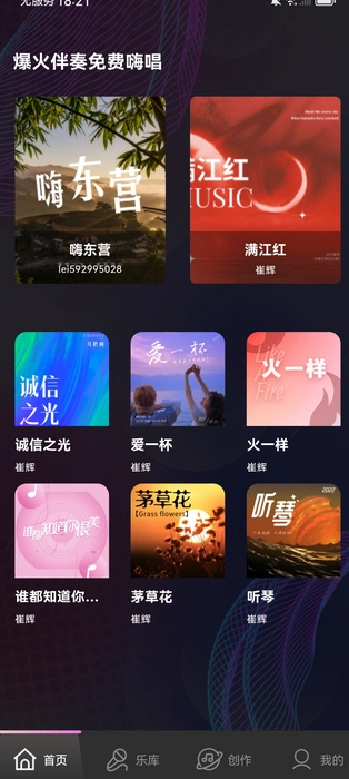 全民畅K(1)