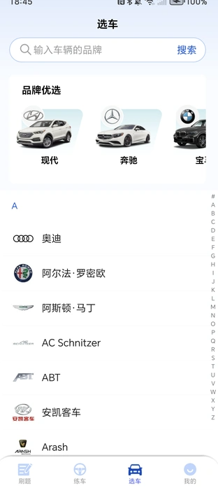 驾考教练(1)