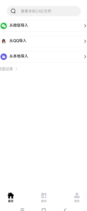 CAD看图无忧(1)