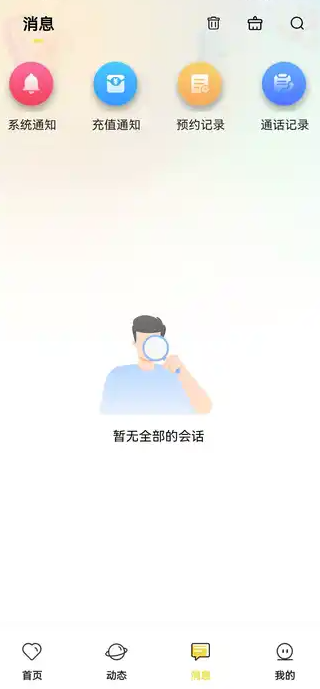 爱海交友(2)