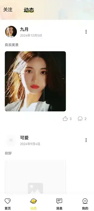 爱海交友(4)