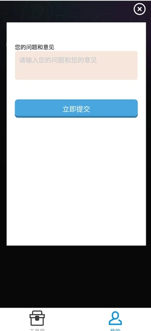 掌玩工具箱(3)