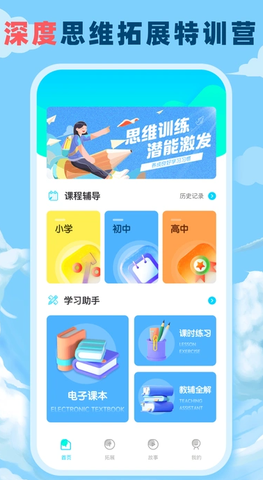 乐乐学堂(1)