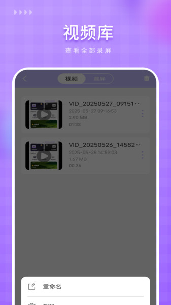 手机视频录制(3)