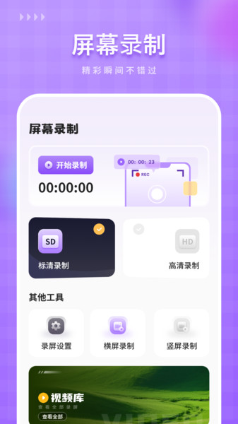 手机视频录制(4)