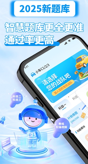驾校精灵(1)