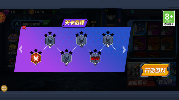 机甲恐龙大作战(3)