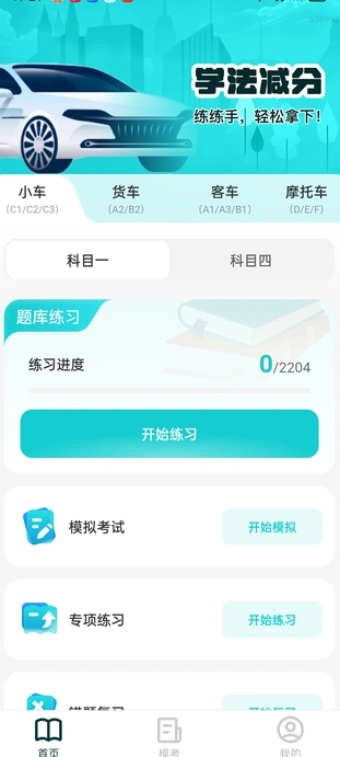 学法减分快易通(1)