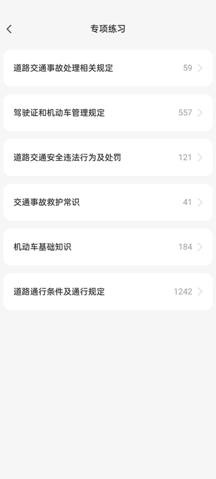 学法减分快易通(2)
