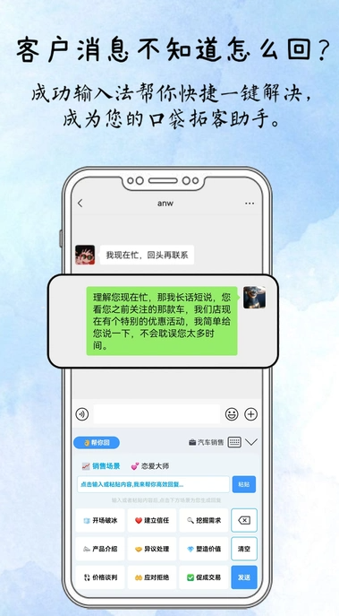 成功输入法(3)