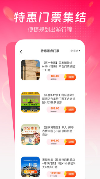 省钱返利助手(2)