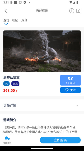 极联社(3)