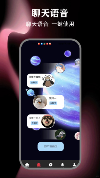 赫兹聊天(1)