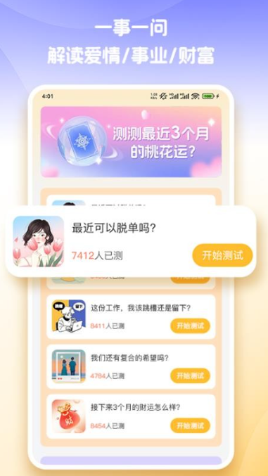 心知(3)