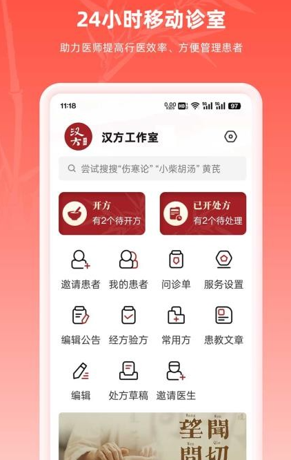 汉方中医(3)