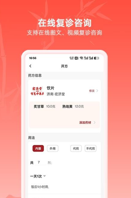 汉方中医(4)