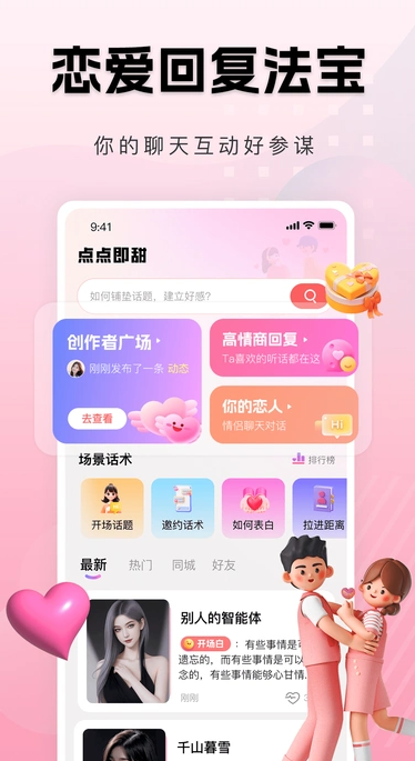 点点即甜(2)