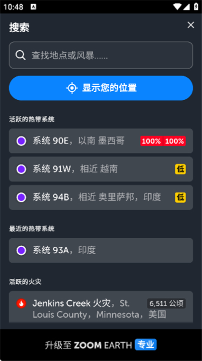 风速地图(1)