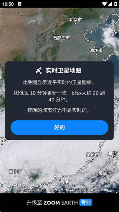 风速地图(3)