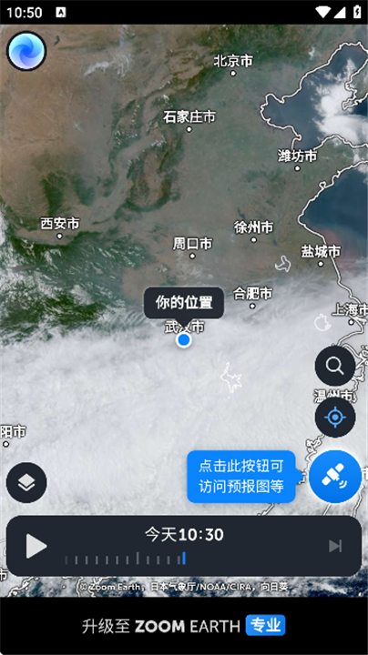 风速地图(4)