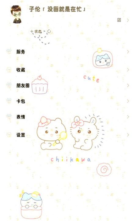 甜萝插件(2)