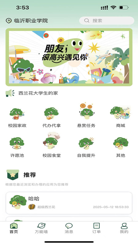 西兰花(4)