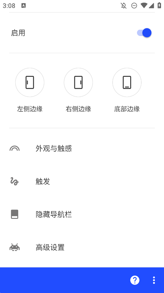 流体手势导航(2)