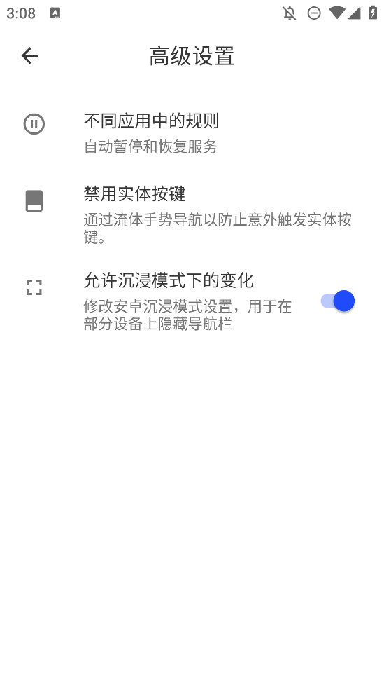 流体手势导航(3)