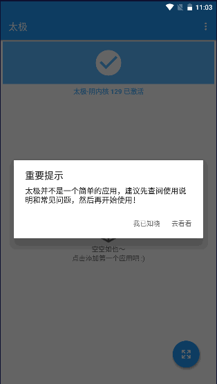 太极阳(2)