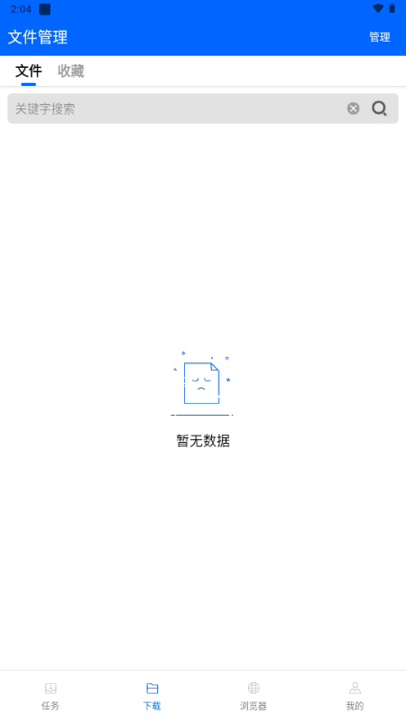 穿云下载(1)