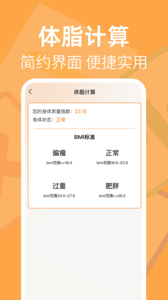 智能免费计算器(1)